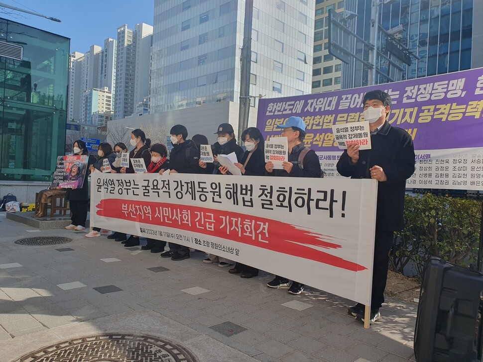 11일 부산 동구 초량동 일본총영사관 근처 평화의소녀상 앞에서 부산시민단체들이 윤석열 정부에 굴욕적인 강제동원 해법 철회를 촉구하는 기자회견을 열었다. 김영동 기자