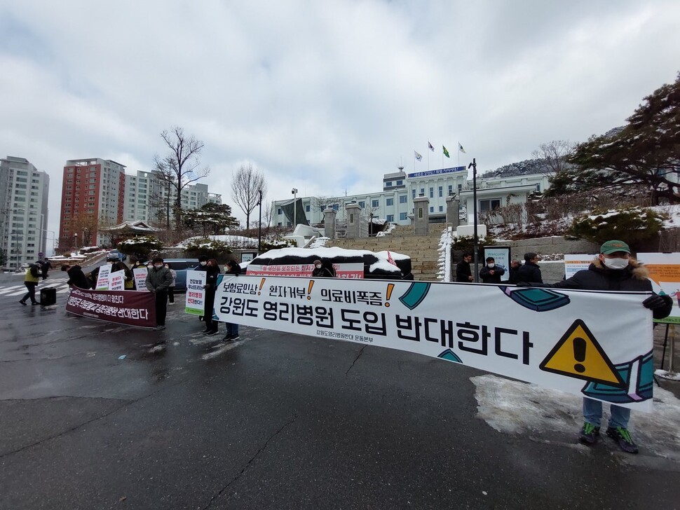 강원도내 노동·시민·사회단체 등이 꾸린 ‘강원도영리병원반대운동본부’가 16일 오전 강원도청 앞에서 출범 기자회견을 열어 영리병원 설립에 반대한다는 입장을 밝히고 있다. 박수혁 기자