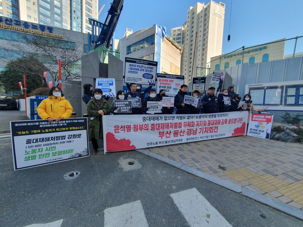 30일 부산시 연제구 부산지방고용노동청 앞에서 부울경 노동단체가 기자회견을 열어 윤석열 정부에 중대재해법 무력화 시도 중단을 촉구하고 나섰다. 김영동 기자