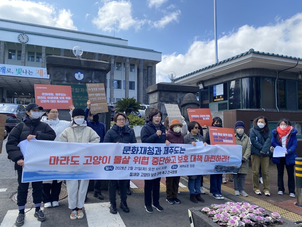 ‘철새와 고양이 보호 대책 촉구 전국행동’이 21일 오전 제주시 제주도청 앞에서 기자회견을 열고 마라도 내 길고양이의 보호대책을 마련하라고 촉구했다. 동물자유연대 제공