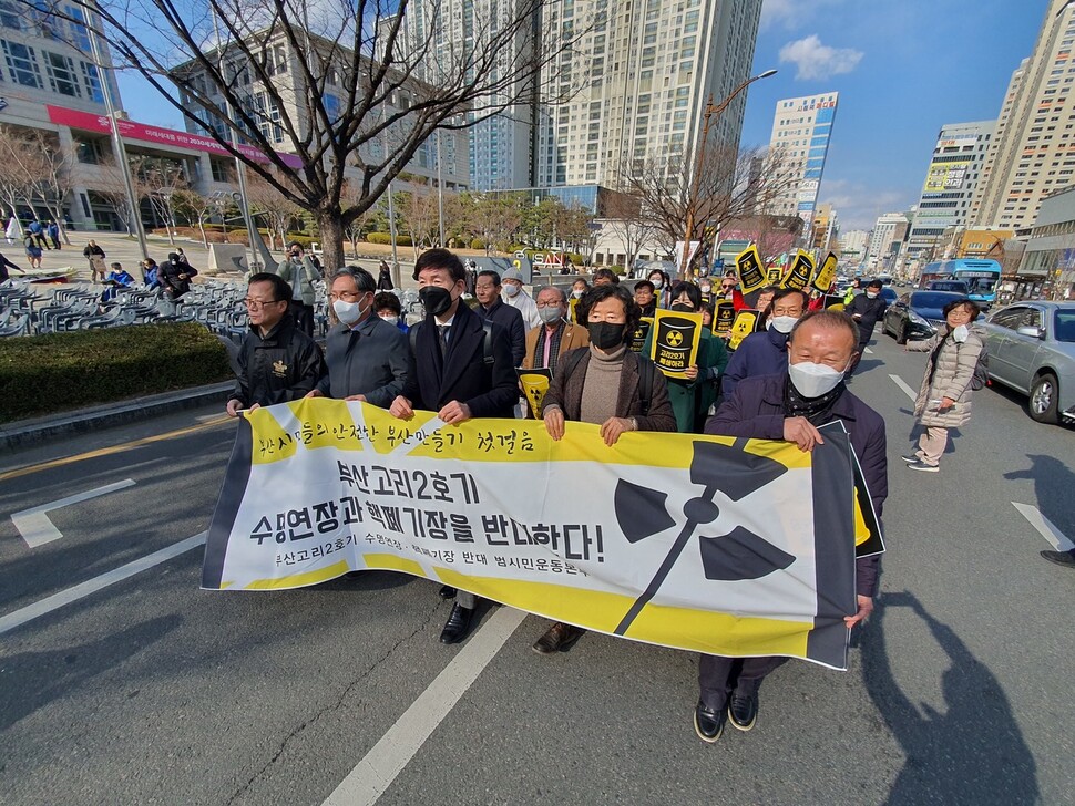 부산·울산·경남 시민단체 139곳이 참여하는 ‘부산 고리원전 2호기 수명연장·핵폐기장 반대 범시민운동본부’가 21일 출범식을 마치고 부산시청 앞 중앙대로를 행진하고 있다. 김광수 기자