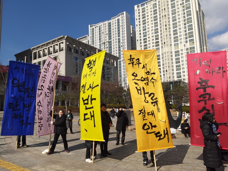 부산·울산·경남 시민단체 139곳이 참여하는 ‘부산 고리원전 2호기 수명연장·핵폐기장 반대 범시민운동본부’ 출범식의 펼침막. 김광수 기자