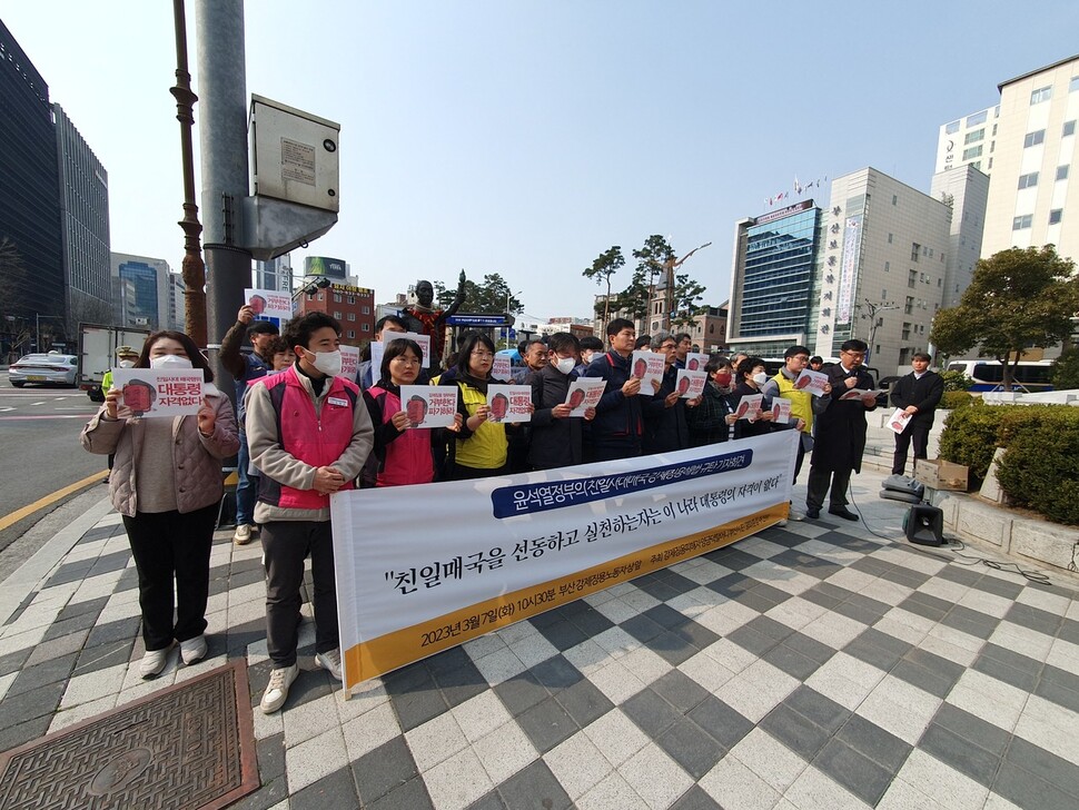 7일 부산 동구 초량동 강제징용노동자상 앞에서 부산 시민·노동단체들이 기자회견을 열어 윤석열 정부의 강제동원 해법을 친일·사대·매국이라며 규탄했다. 김영동 기자