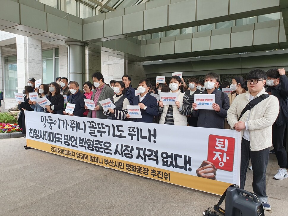 9일 부산시청 들머리에서 시민단체가 기자회견을 열어 “친일·사대·매국 망언 박형준은 시장 자격 없다”고 성토했다. 김영동 기자