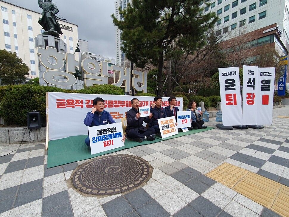 15일 부산 동구 초량동 일본총영사관 근처 강제징용노동자상 앞에서 부산 시민단체가 제3자 배상 방식의 일제 강제동원 해법을 내놓은 윤석열 정권을 규탄하는 기자회견을 열었다. 김영동 기자