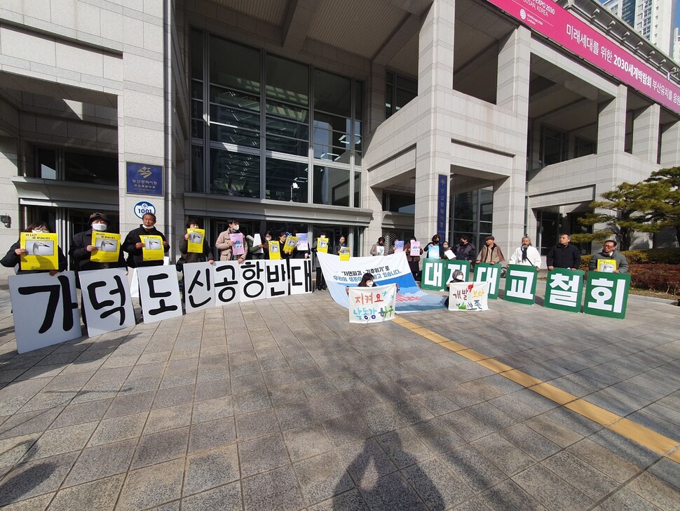 지난 2월 부산시청 앞 광장에서 환경단체가 부산시에 대저대교 건설 철회 등을 촉구하는 기자회견을 열었다. 김영동 기자