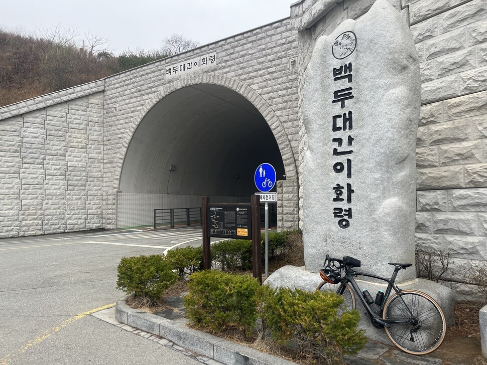 자전거 국토종주 최대 고비이자 관문인 이화령. 이화령은 충북 괴산군 연풍면과 경북 문경시 문경읍을 잇는 고개다. 허진웅 제공