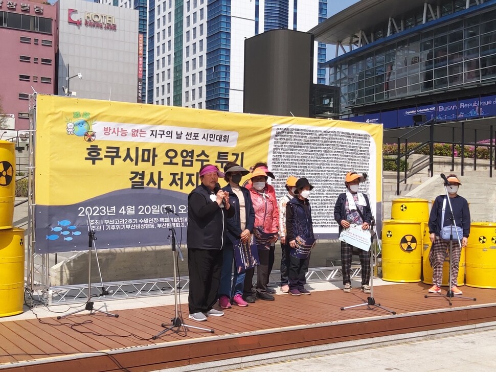 부산 기장군 기장읍 연화리 신암마을 해녀회 회장(맨 왼쪽) 등 해녀들이 20일 부산역 광장에서 열린 ‘후쿠시마원전 오염수 투기 결사저지, 방사성물질 없는 지구의날 선포 시민대회’에서 일본 정부를 비판하고 있다. 김광수 기자