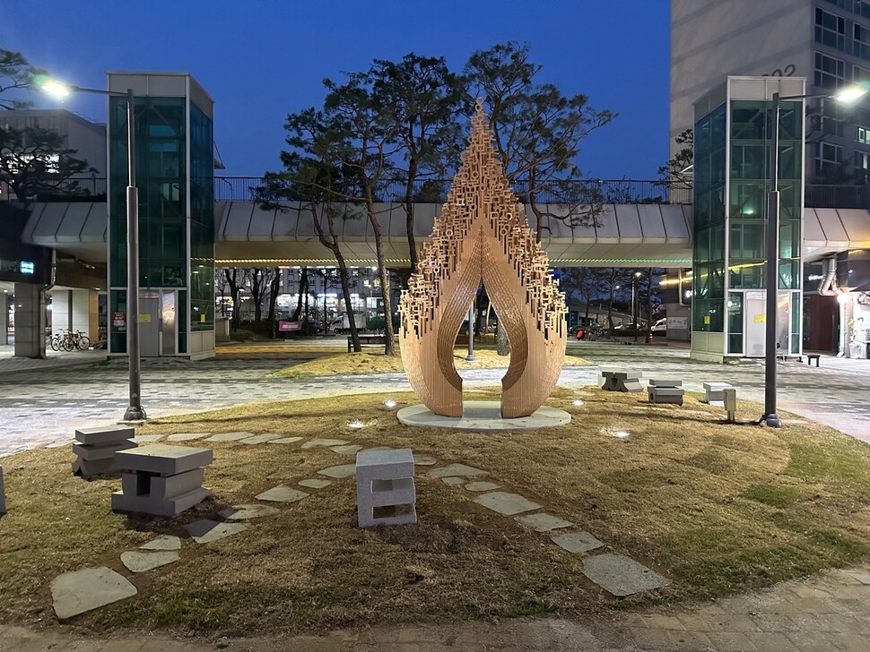 세종시 한솔동 한글사랑거리의 한글사랑조형물. 세종시 제공