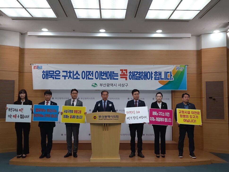 조병길 부산 사상구청장이 12일 부산시의회 브리핑룸에서 부산구치소·부산교도소 이전 장소를 선정하는 입지선정위원회를 지지하는 기자회견을 하고 있다. 김광수 기자