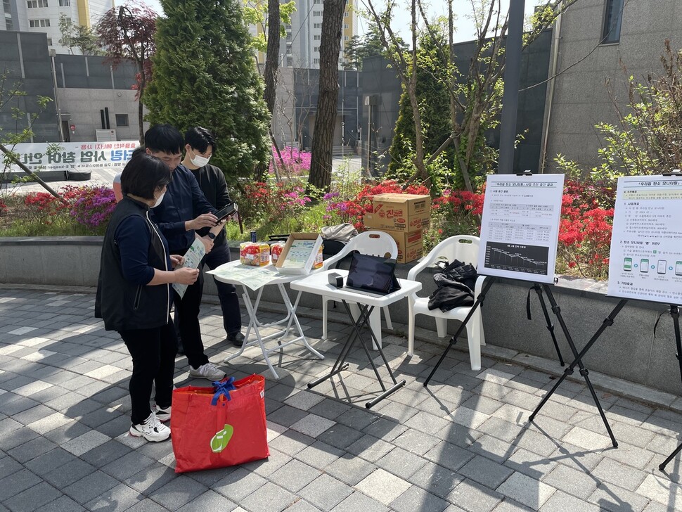 지난 4월 초 수원시 권선구 호매실동 힐스테이트 아파트 단지 어귀에서 아주대 학생들이 주민들에게 ‘이키퍼’ 앱 가입 방법과 사용 요령을 설명하고 있다. 아주대 탄소제로에너지센터 제공