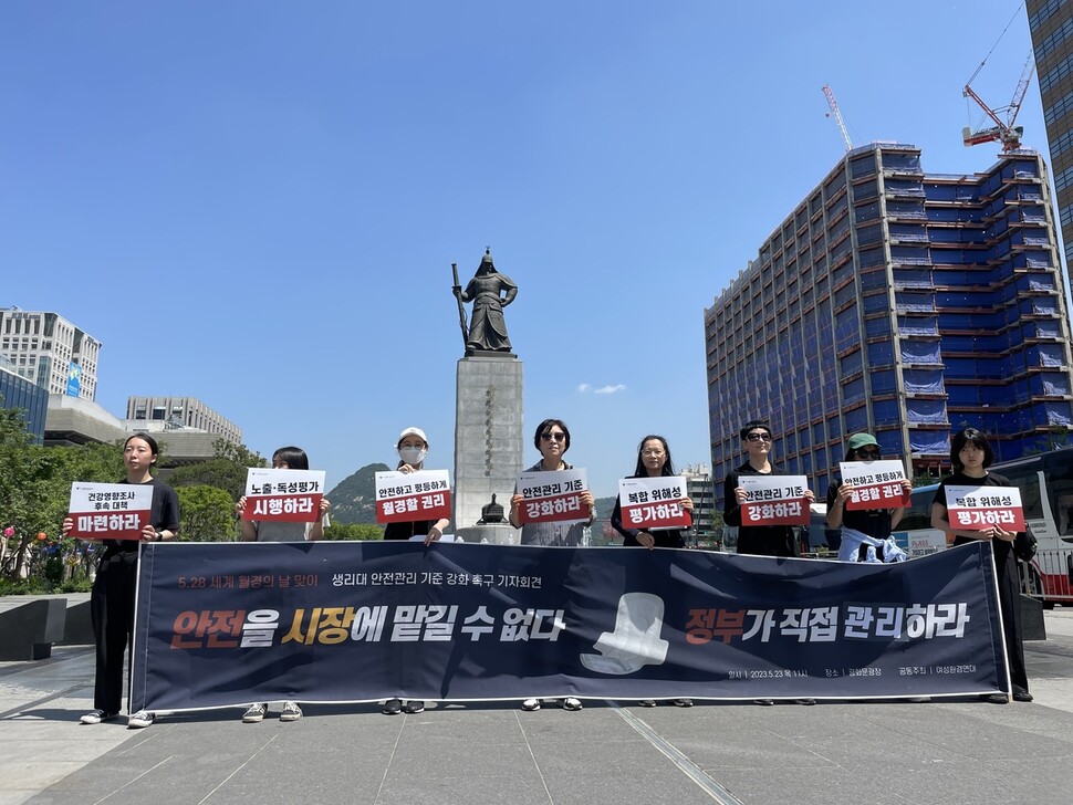 오는 28일 ‘세계 월경의 날’을 맞아 여성환경연대는 25일 서울 종로구 광화문광장에서 ‘생리대 안전관리 기준 강화 촉구 기자회견’을 열어 일회용 생리대 가격 모니터링 결과를 공개했다. 이주빈 기자