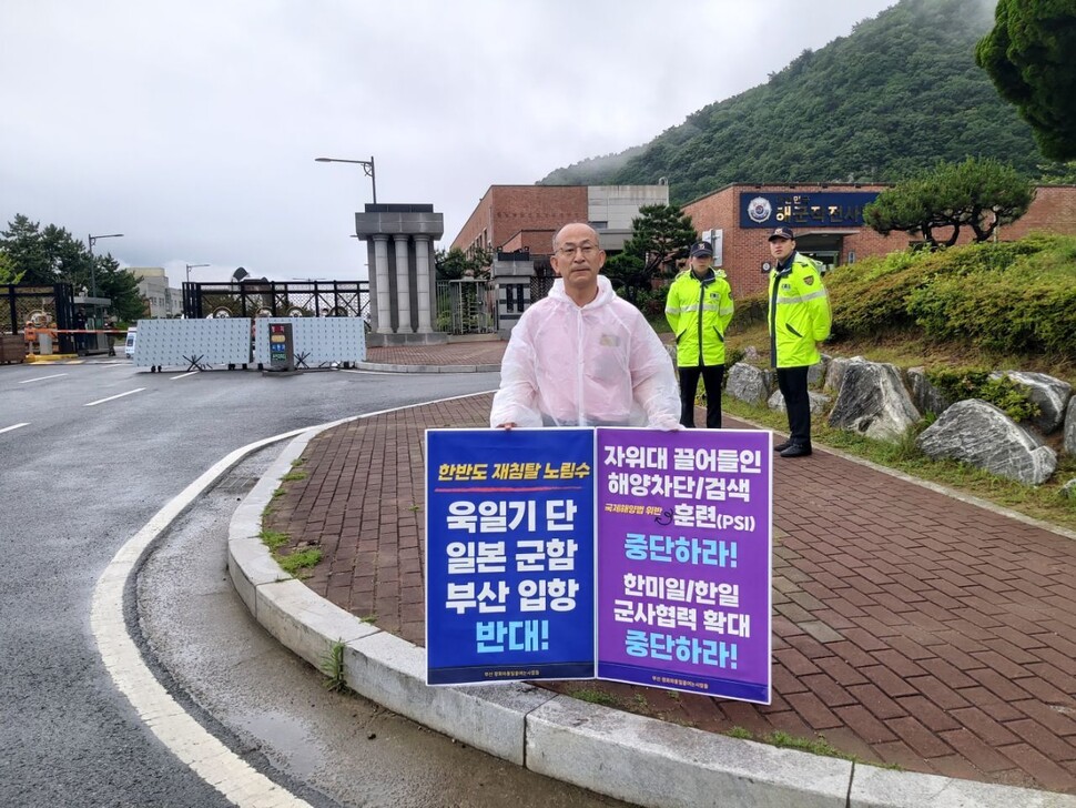 강문수 ‘부산 평화와 통일을 여는 사람들’ 대표가 해군작전사령부 앞에서 1인 시위를 하고 있다. 부산 평화와 통일을 여는 사람들 제공