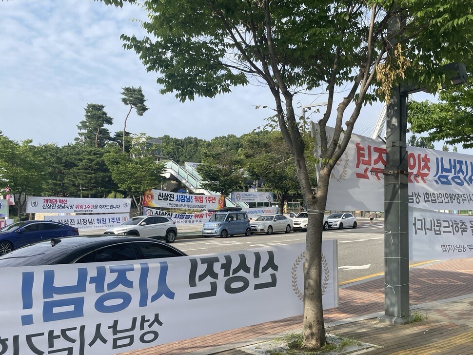 지난 1일을 전후해 성남시 중원구 여수동 성남시청 주변에 어지럽게 내걸린 신상진 성남시장 취임 1주년 축하 펼침막. 김기성 기자.