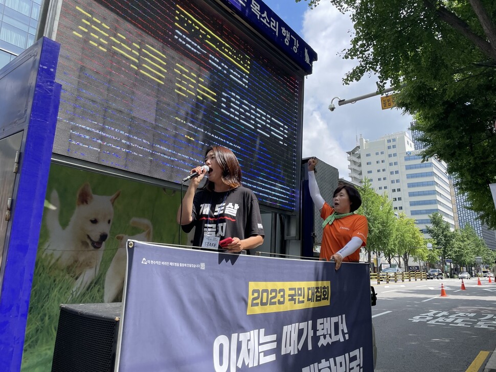 8일 서울 종로 보신각 앞에서 열린 ‘2023 개식용 종식 촉구 국민대집회’를 마친 시민들이 서울 보신각에서 광화문, 안국역 등을 행진하고 있다. 김지숙 기자