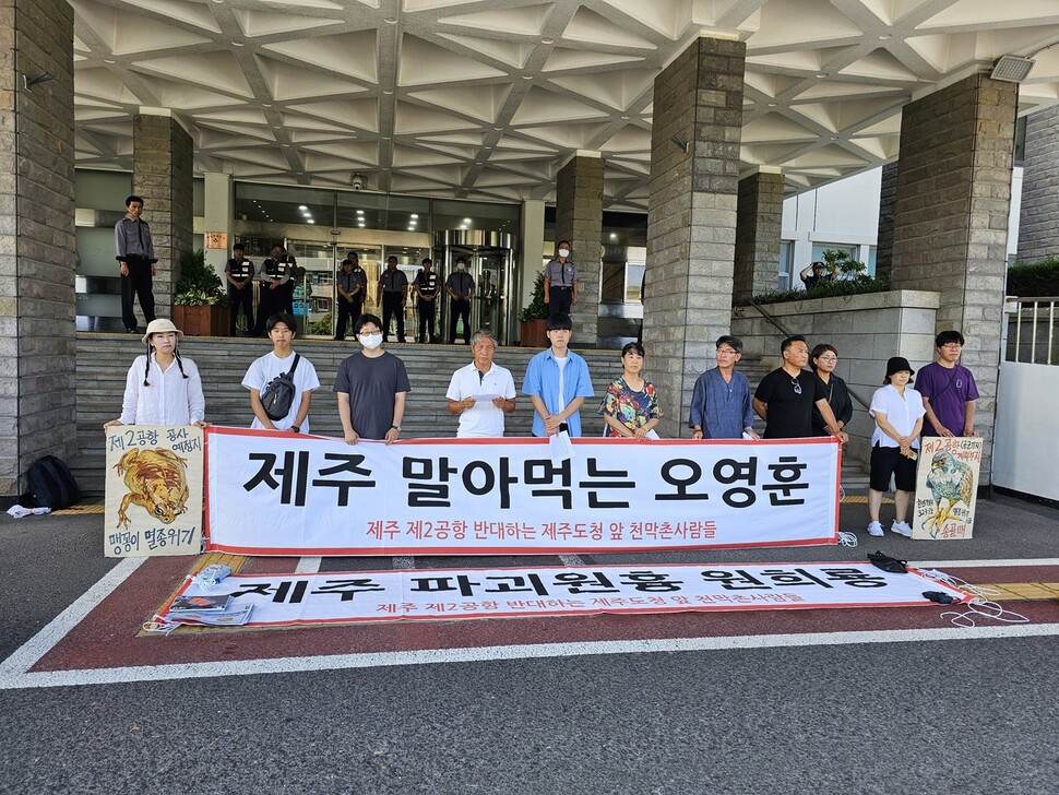 제주 제2공항 반대단체가 7일 제주도청 앞에서 제2공항 건설계획과 관련해 원희룡 국토부장관과 오영훈 지사를 비판했다. 허호준 기자