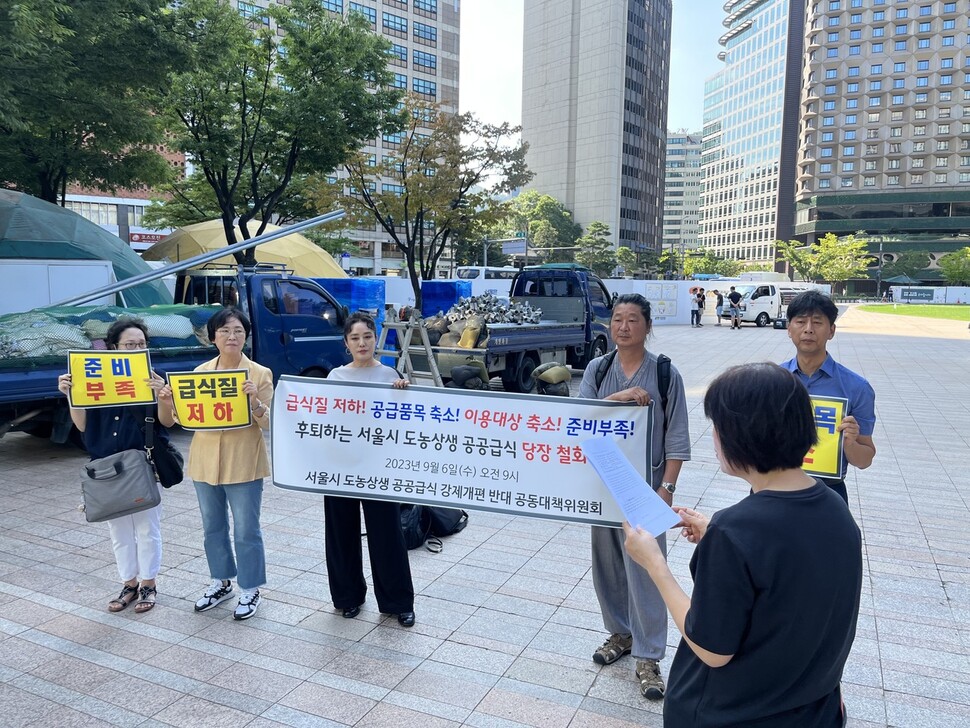 ‘서울시 도농상생 공공급식 강제개편 반대 공동대책위원회’가 6일 서울시청 앞에서 서울시의 도농상생 공공급식 개편안에 대해 반대하는 기자회견을 열고 있다. 공대위 제공