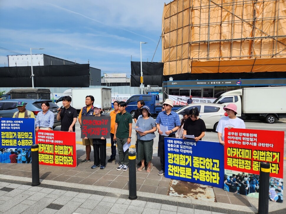 아카데미의친구들범시민연대가 12일 오후 강원도 원주시 아카데미극장 앞에서 기자회견을 열고 원주시의 아카데미극장 불법 석면 철거를 규탄하고 있다. 범시민연대 제공