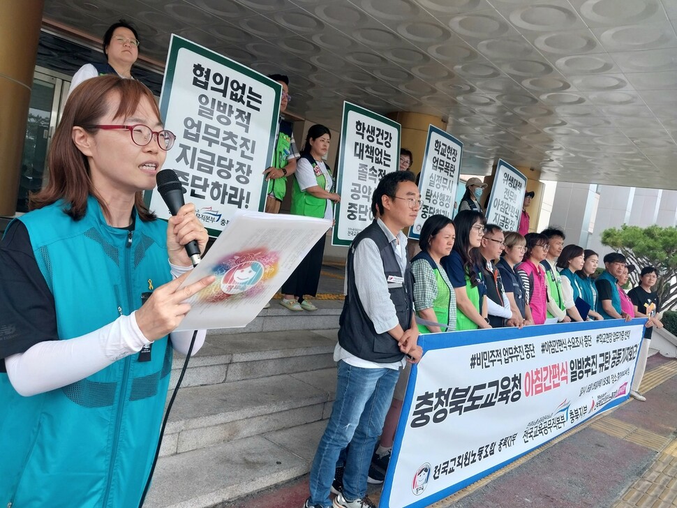 전교조 충북지부 등이 ‘수요자 중심 아침 간편식 제공’ 공약 철회를 촉구하고 있다. 전교조 충북지부 누리집 내려받음