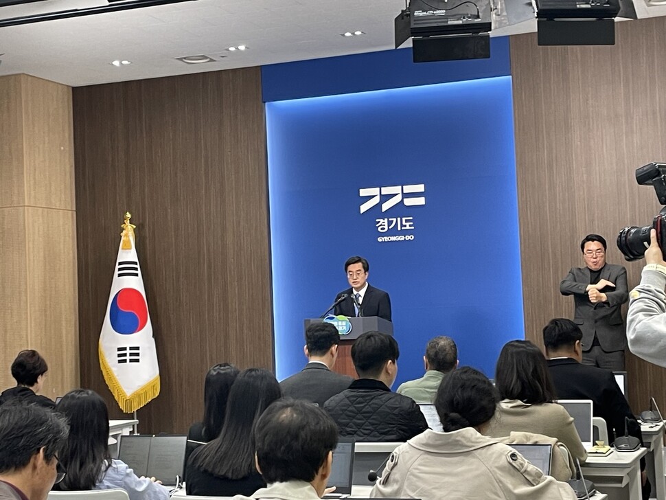 6일 오전 경기도청에서 김동연 경기지사가 2024년도 경기도 예산안 설명회를 열고 있다. 김기성 기자