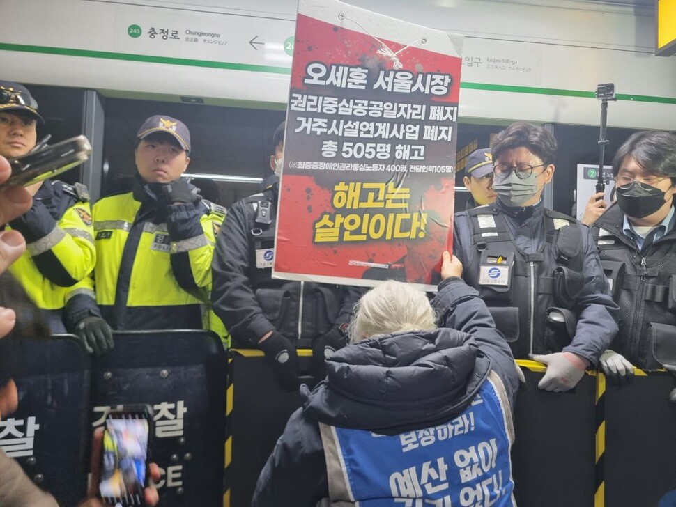 지난 20일 경찰과 서울교통공사가 박경석 전국장애인차별철폐연대(전장연) 대표의 지하철 탑승을 막으며 대치를 벌인 모습. 고나린 기자