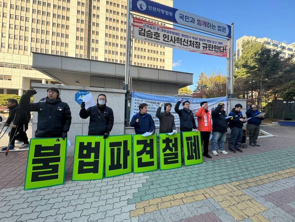 한국지엠 비정규직지회 기자회견. 한국지엠 비정규직지회 제공