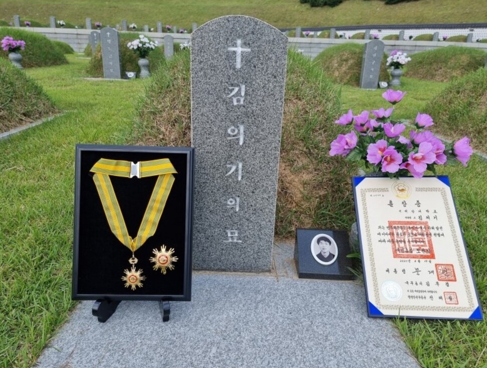 국립5·18민주묘지에 있는 김의기 열사 묘. 김의기기념사업회 제공
