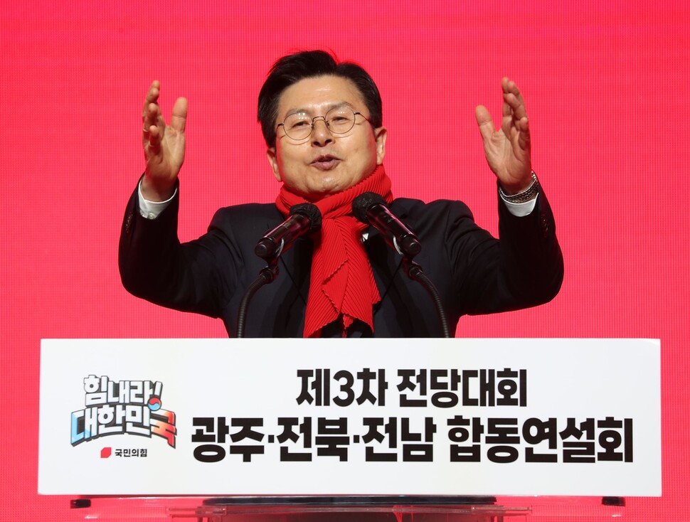 황교안 국민의힘 당대표 후보가 16일 오후 광주 김대중컨벤션센터에서 열린 국민의힘 제3차 전당대회 광주·전북·전남 합동연설회에서 연설하고 있다. 강창광 선임기자