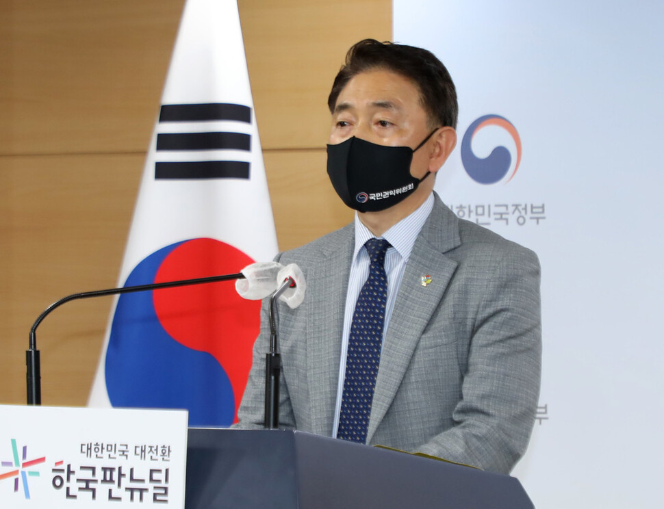 김태응 국민권익위원회 부동산거래특별조사단장이 21일 정부서울청사 브리핑실에서 정의당·국민의당·열린민주당·시대전환·기본소득당 정당 소속 국회의원과 무소속 홍준표 의원 및 이들 가족에 대한 부동산거래 조사계획을 발표하고 있다.