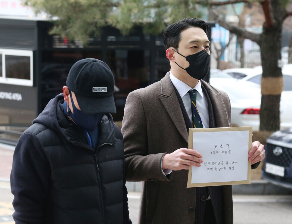 지난해 12월30일 오후 인천시 미추홀구 인천지방검찰청 앞에서 ‘인천 층간소음 흉기난동' 사건 피해 가족(왼쪽)이 기자회견을 열고 있다. 피해 가족 쪽은 이날 특정범죄가중처벌법상 특수직무유기 등 혐의로 인천 논현경찰서 소속 경찰관 2명을 검찰에 고소했다. 연합뉴스 지난해 12월30일 오후 인천시 미추홀구 인천지방검찰청 앞에서 ‘인천 층간소음 흉기난동' 사건 피해 가족(왼쪽)이 기자회견을 열고 있다. 피해 가족 쪽은 이날 특정범죄가중처벌법상 특수직무유기 등 혐의로 인천 논현경찰서 소속 경찰관 2명을 검찰에 고소했다. 연합뉴스