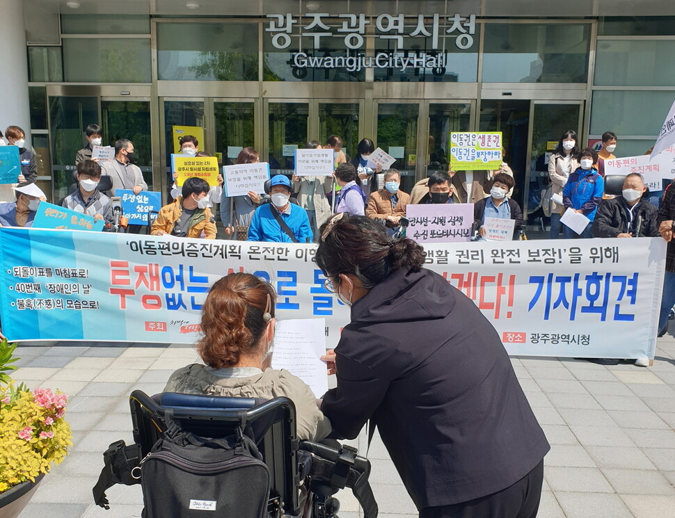 광주장애인차별철폐연대가 20일 장애인의 날을 맞아 광주광역시청 앞에서 기자회견을 열어 코로나19 대책 마련 등을 요구하고 있다.김용희 기자 kimyh@hani.co.kr