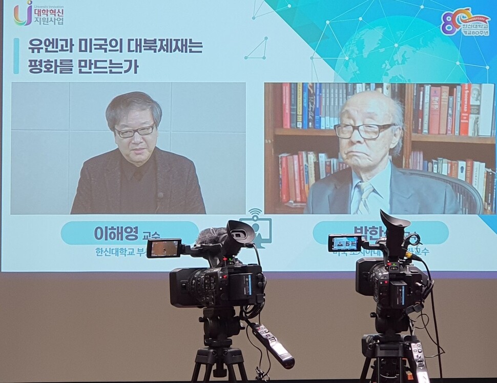 한신대가 개교 80돌을 맞아 24~27일 ‘대북제재는 평화를 만드는가’를 주제로 한 국제심포지엄 첫날 박한식 미국 조지아대 석좌교수와 이해영 교수 특별 대담을 하고 있다.