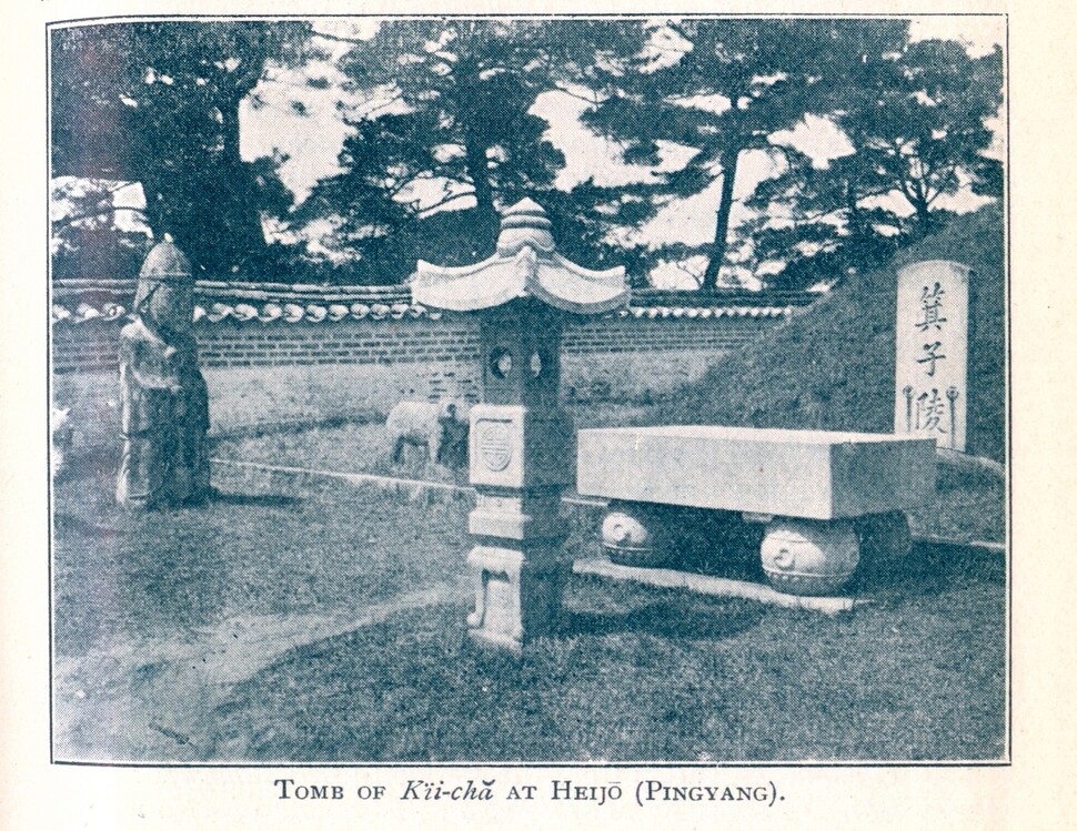 1913년 일본이 간행한 도록에 실린 평양의 기자묘. 출처 서울역사박물관 아카이브 1913년 일본이 간행한 도록에 실린 평양의 기자묘. 출처 서울역사박물관 아카이브