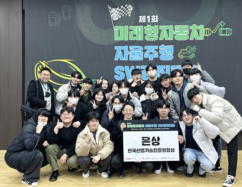 미래형자동차 자율주행 SW경진대회 수상사진