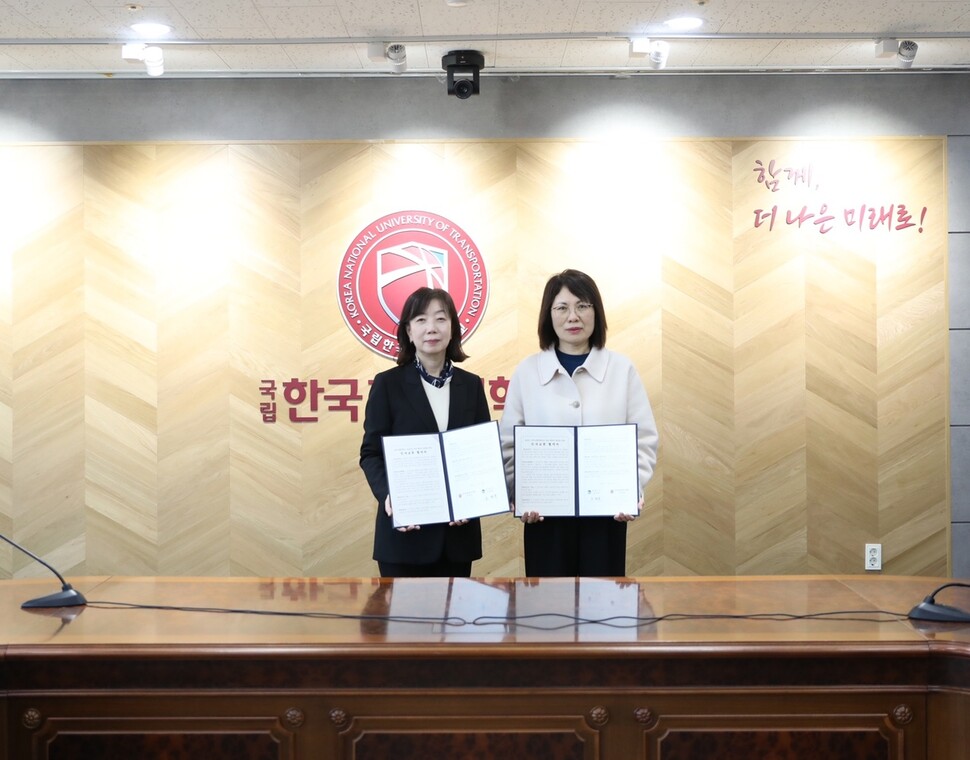 이현미 한국교통대 총무과장과 조재순 음성군 자치행정과장(왼쪽부터)이 23일 인사 교류 업무협약을 했다. 음성군 제공