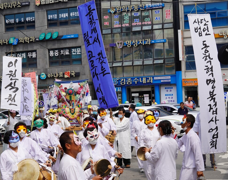 2020년 보은 동학 행사. 동학혁명 북접사업회