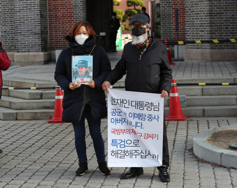 고 이예람 중사의 아버지와 어머니가 25일 문재인 대통령이 참석 예정인 ‘국가인권위원회 20주년 기념식’이 열린 서울 중구 명동성당 들머리에서 특검을 요구하는 펼침막을 들고 있다.강창광 선임기자