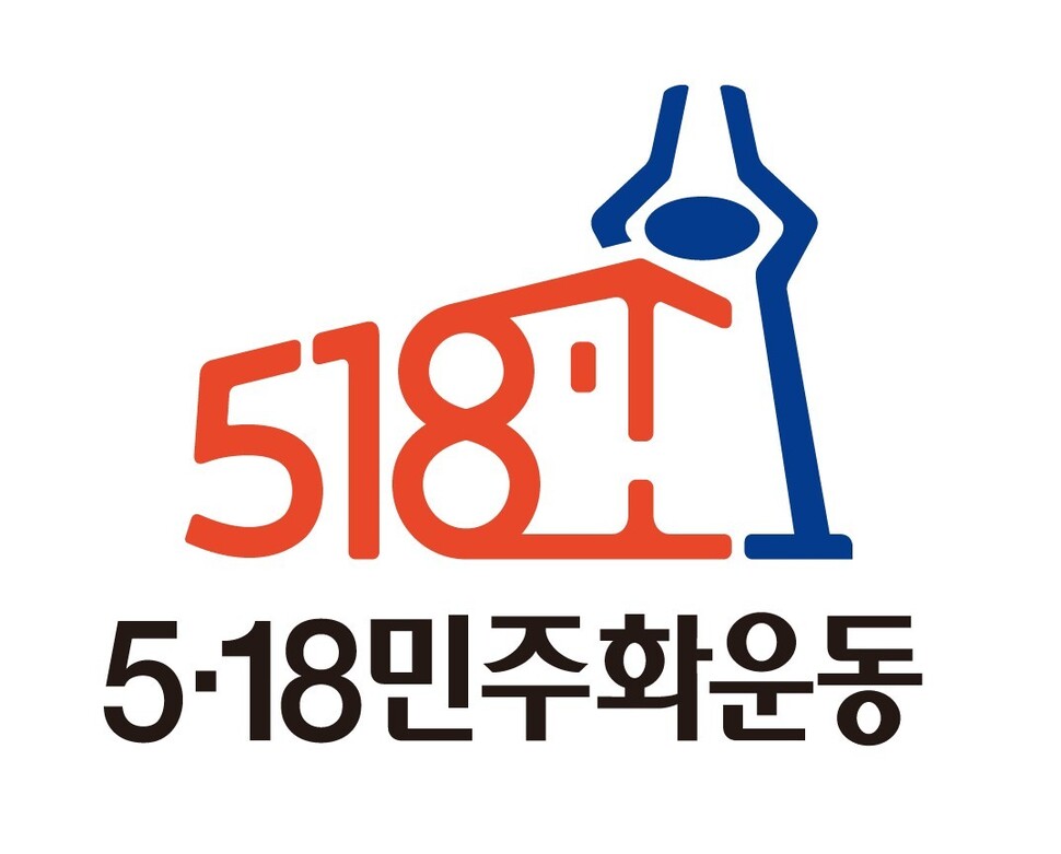 5·18민주화운동 시각상징물광주광역시 제공