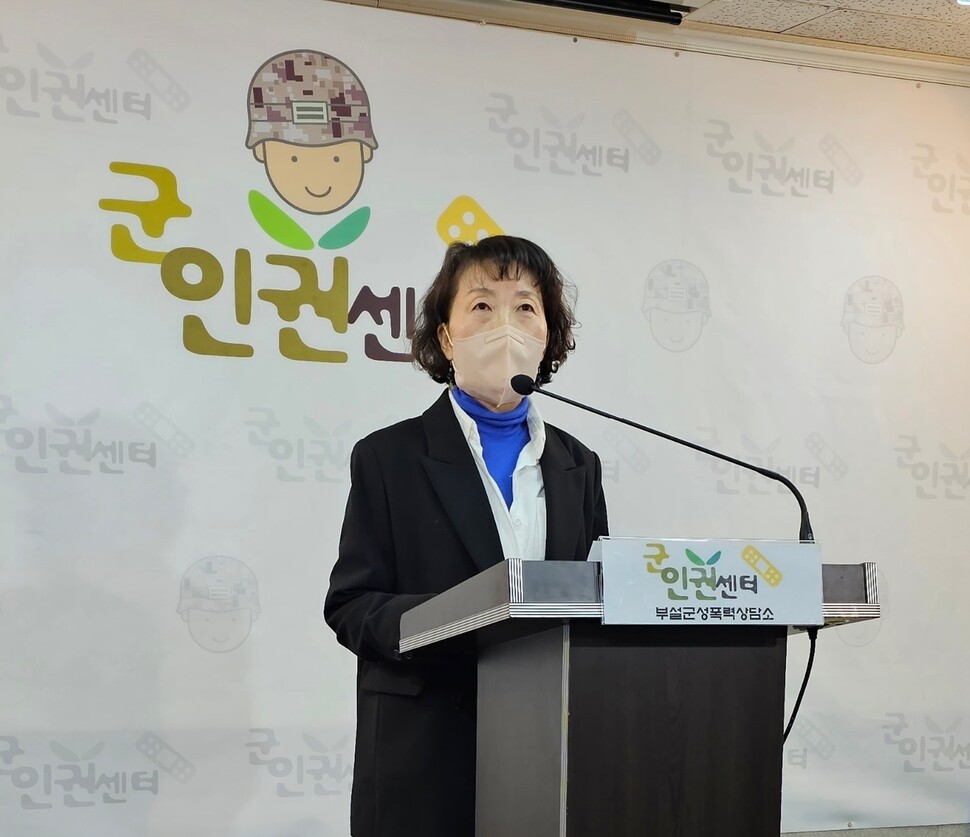 군인권센터 부설 군성폭력상담소 김숙경 소장이 2일 ‘공군 15비행단 성폭력 사건 관련 기자회견’ 기자회견문을 낭독하고 있다. 채윤태 기자