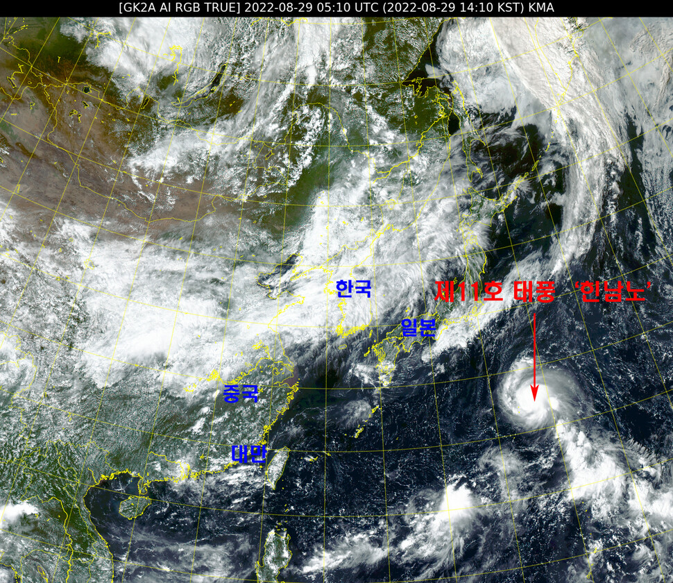 천리안위성 2A호가 29일 오후 2시10분에 촬영한 한반도 주변 영상. 제11호 태풍 ‘힌남노’가 뚜렷이 보인다. 국가기상위성센터 제공