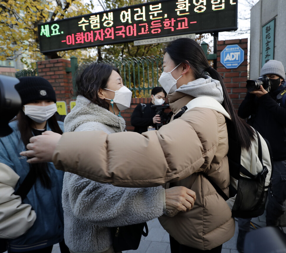 2023학년도 대학수학능력시험이 실시된 17일 오전 서울 중구 정동 이화여자외국어고등학교 마련된 시험장에서 한 수험생이 입실 전 어머니를 안아 주고 있다 . 김명진 기자 littleprince@hani.co.kr