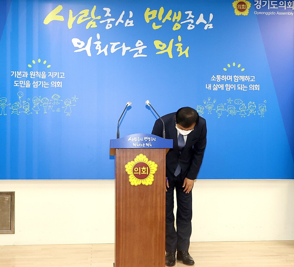 지난 21일 유튜브 기자회견에 나선 장현국 경기도의회 의장. 경기도의회 제공