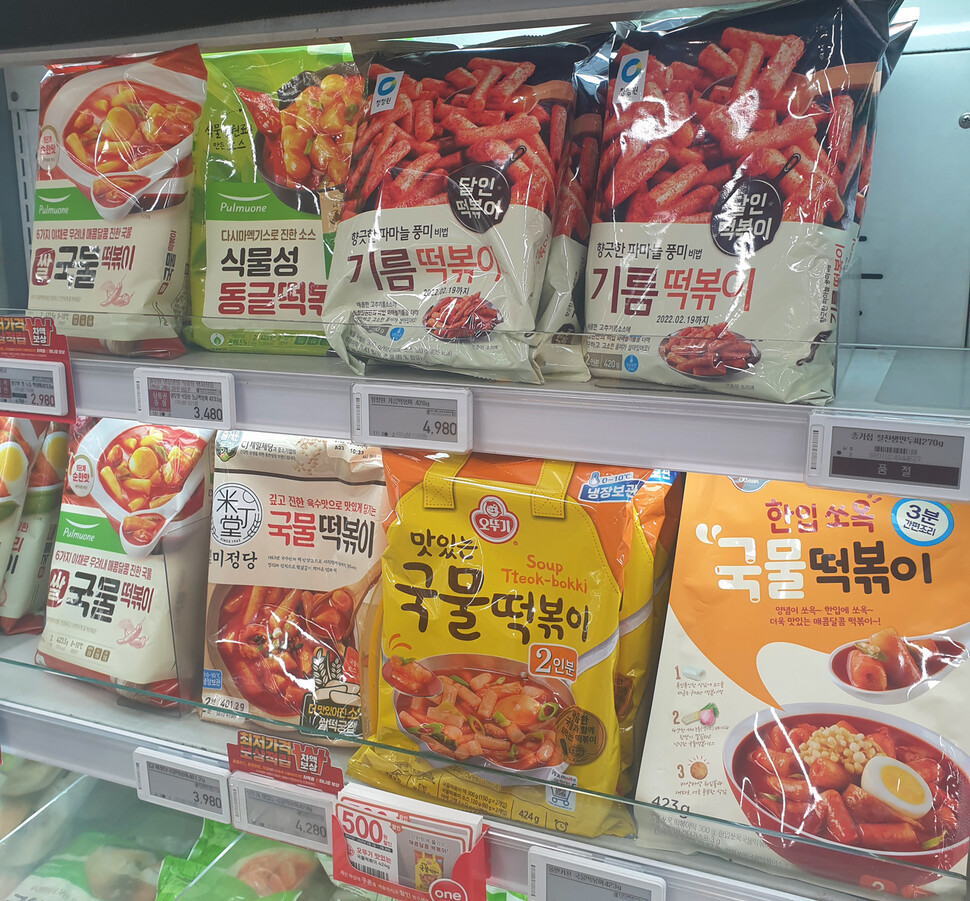 대형마트에 진열된 다양한 떡볶이 상품들. 허윤희 기자