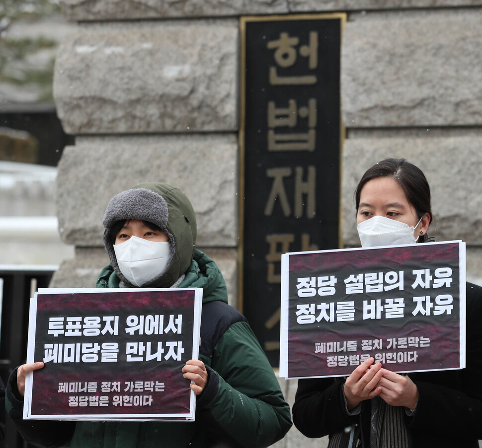 페미니즘당 창당모임, 녹색당, 2024정치개혁공동행동 등이 26일 오전 서울 종로구 헌법재판소 앞에서 페미니즘당과 같은 여성 정당을 비롯해 다양한 정치적 결사체가 성립되고 활동하는 데 걸림돌이 되고 있는 현행 정당법에 대한 헌법소원을 청구하는 기자회견을 열고 있다.강창광 선임기자 chang@hani.co.kr