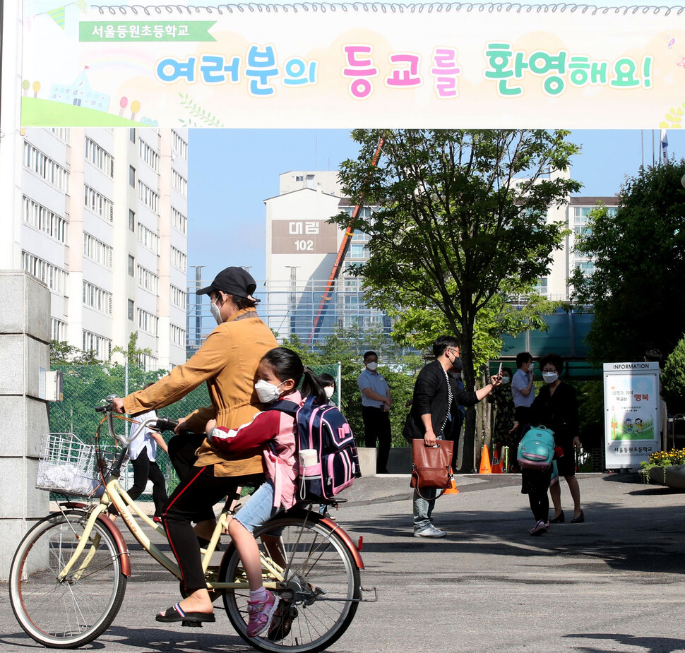 서울 강서구 등원초 학생들이 등교하고 있다. 백소아 기자