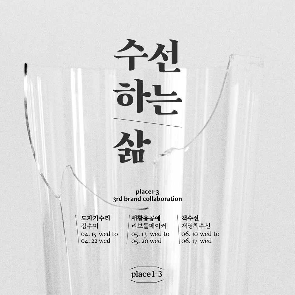 place1-3 제공
