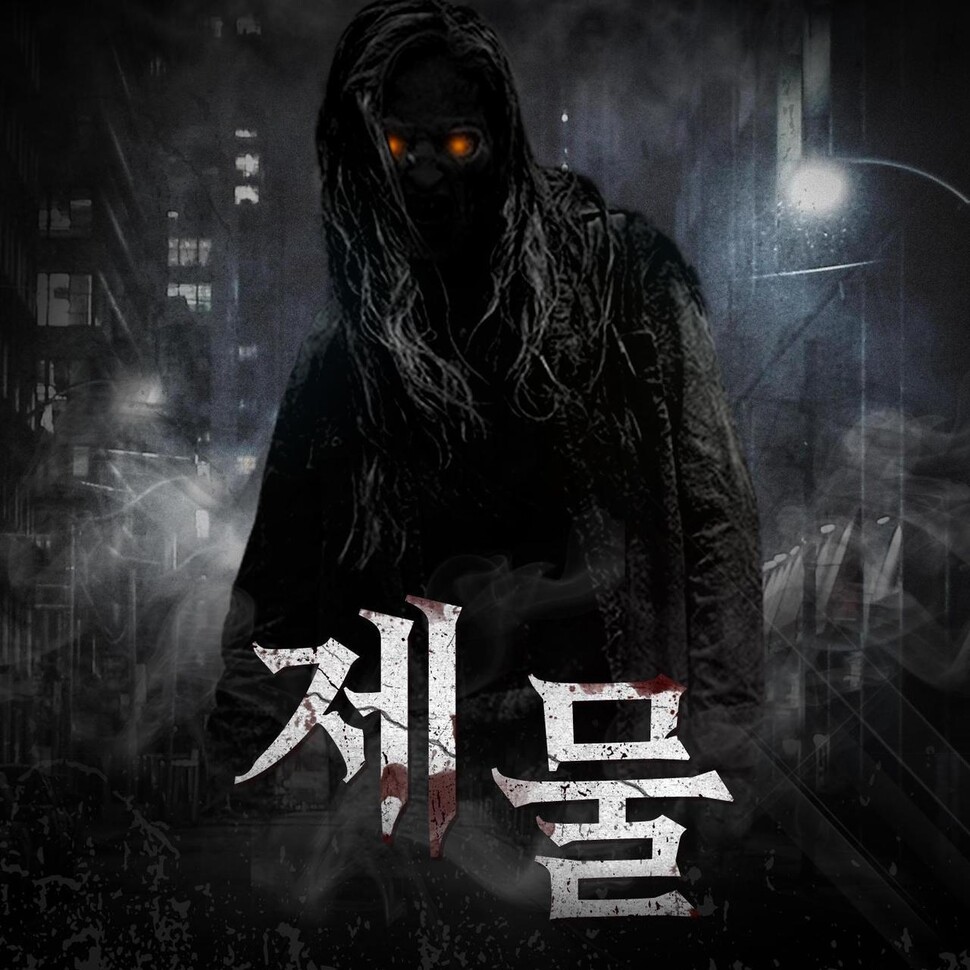 팟빵 오리지널 콘텐츠 &lt;오디오 괴담 제물&gt;. 팟빵 제공