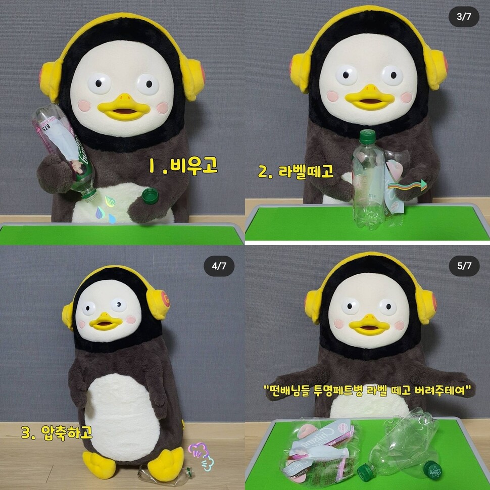 한 외국계 주류회사가 지난달 16일부터 진행한 ‘페트라떼’(페트병 라벨 떼고) 캠페인 사진. &lt;인스타그램&gt; 갈무리