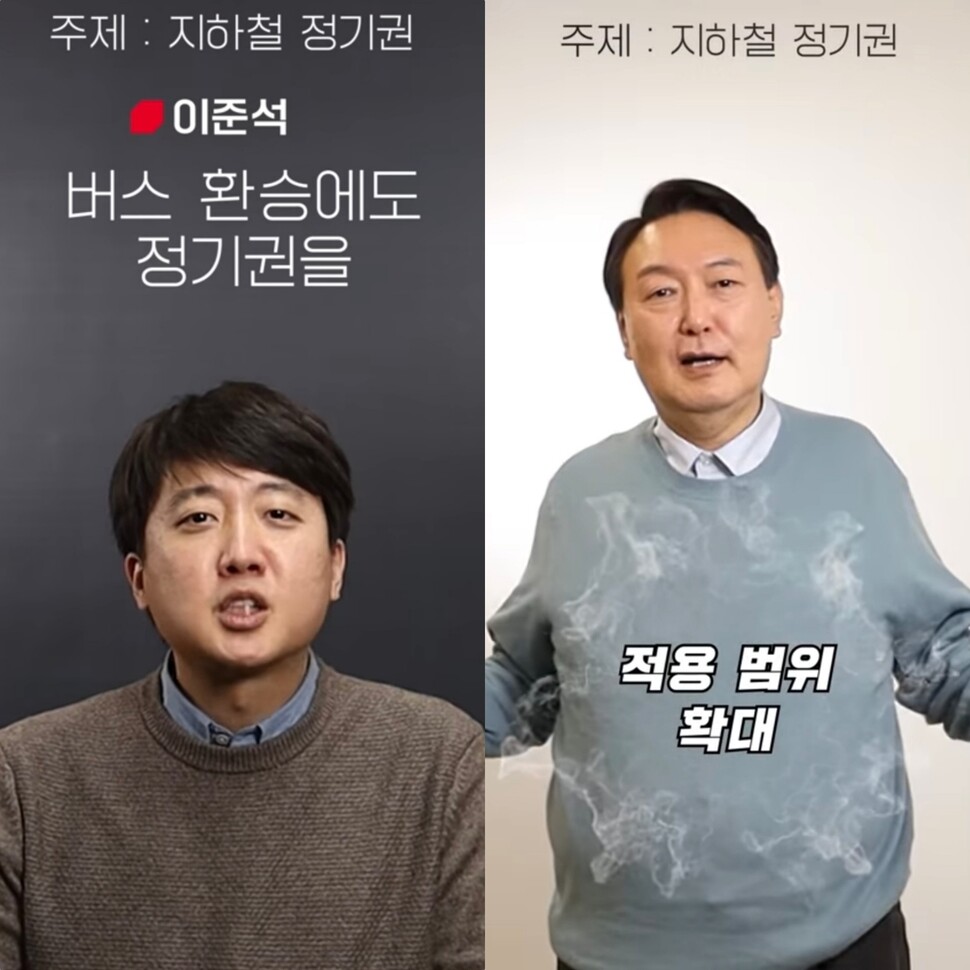 유튜브 채널 ‘윤석열’ 갈무리