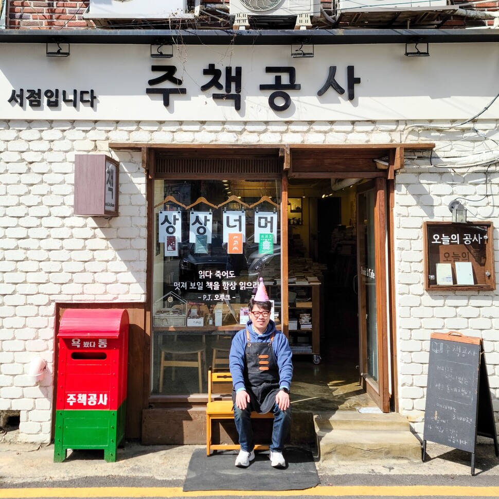 주책공사 외부 모습.